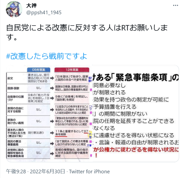Screenshot 2022-07-02 at 15-34-08 大神さんはTwitterを使っています.png