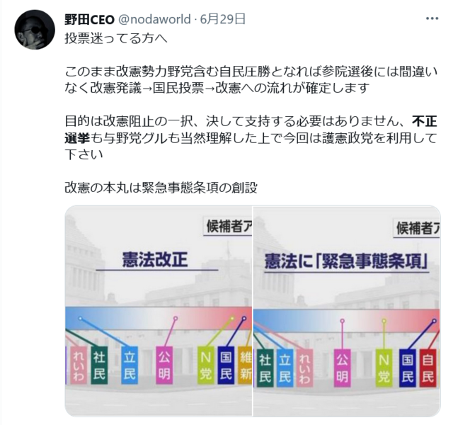 Screenshot 2022-07-02 at 16-48-54 不正選挙 - Twitter検索 _ Twitter.png