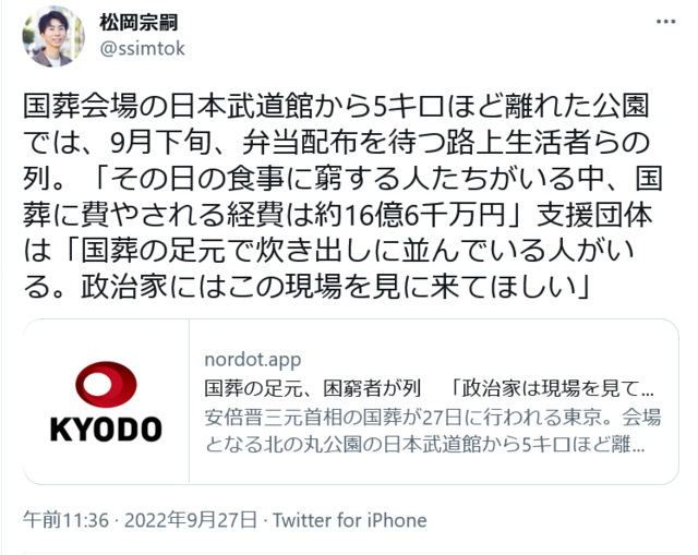Screenshot 2022-09-28 at 00-07-49 松岡宗嗣さんはTwitterを使っています.png
