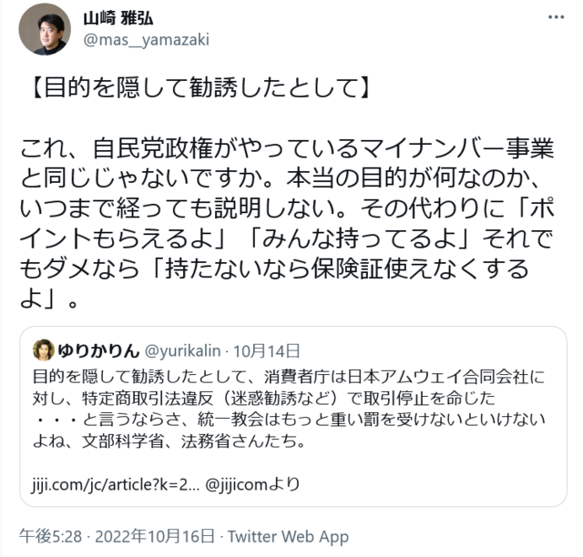 Screenshot 2022-10-17 at 22-57-36 山崎 雅弘さんはTwitterを使っています.png
