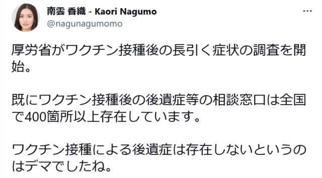 Screenshot 2022-10-18 at 00-11-13 南雲 香織 - Kaori NagumoさんはTwitterを使っています.png
