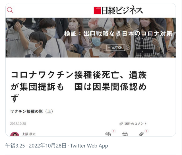 Screenshot 2022-10-29 at 00-14-34 中四国有志医師の会さんはTwitterを使っています.png