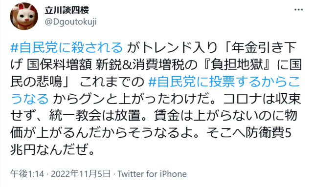 Screenshot 2022-11-08 at 23-47-50 立川談四楼さんはTwitterを使っています.png