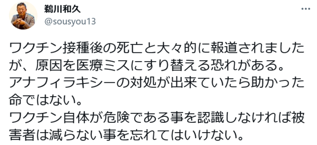 Screenshot 2022-11-20 at 14-08-27 鵜川和久さんはTwitterを使っています.png
