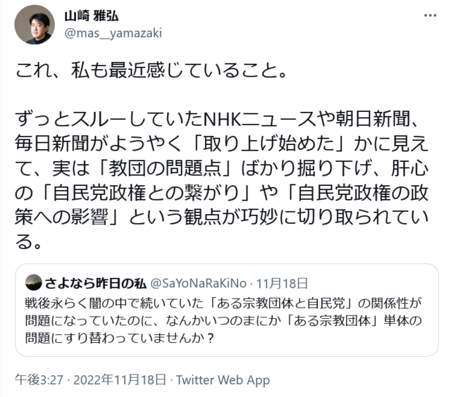 Screenshot 2022-11-20 at 14-10-50 山崎 雅弘さんはTwitterを使っています.png