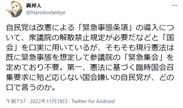 Screenshot 2022-11-20 at 14-25-02 異邦人さんはTwitterを使っています.png