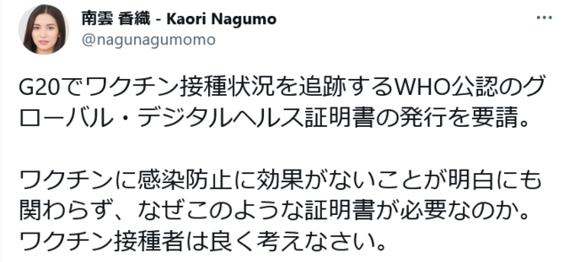 Screenshot 2022-11-20 at 14-48-49 南雲 香織 - Kaori NagumoさんはTwitterを使っています.png