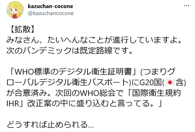 Screenshot 2022-11-20 at 14-52-10 kazuchan-coconeさんはTwitterを使っています.png