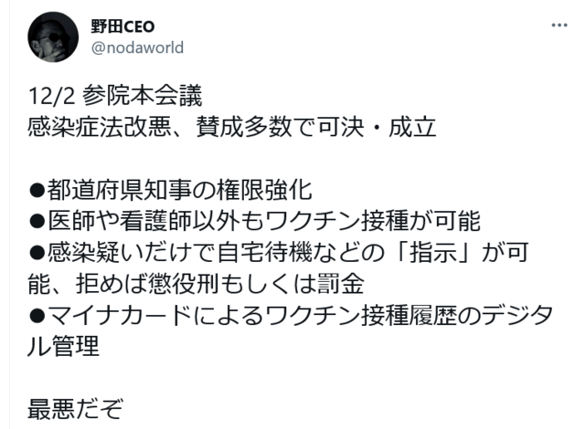 Screenshot 2022-12-06 at 18-55-03 野田CEOさんはTwitterを使っています.png