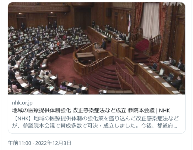 Screenshot 2022-12-06 at 18-55-31 野田CEOさんはTwitterを使っています.png