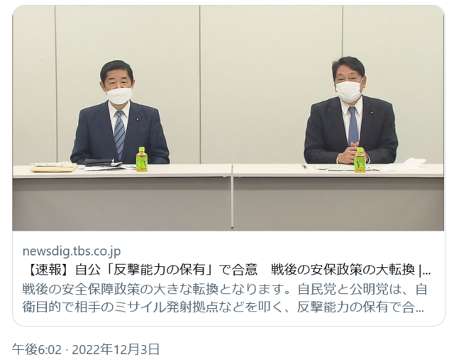 Screenshot 2022-12-06 at 21-40-17 野田CEOさんはTwitterを使っています.png