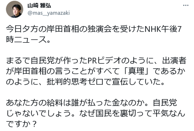 Screenshot 2022-12-17 at 20-24-51 山崎 雅弘さんはTwitterを使っています.png