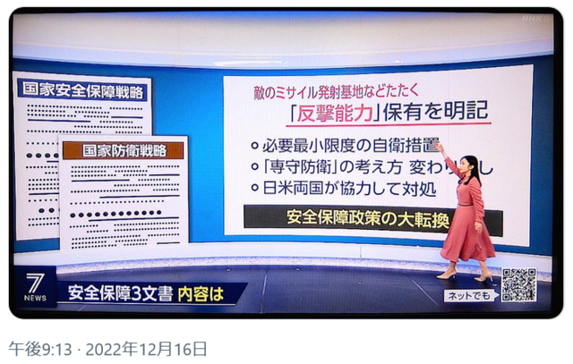 Screenshot 2022-12-17 at 20-25-15 山崎 雅弘さんはTwitterを使っています.png