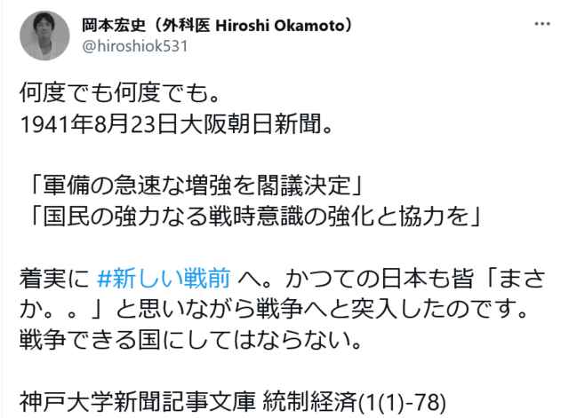 Screenshot 2022-12-30 at 21-33-33 岡本宏史（外科医 Hiroshi Okamoto）さんはTwitterを使っています.png