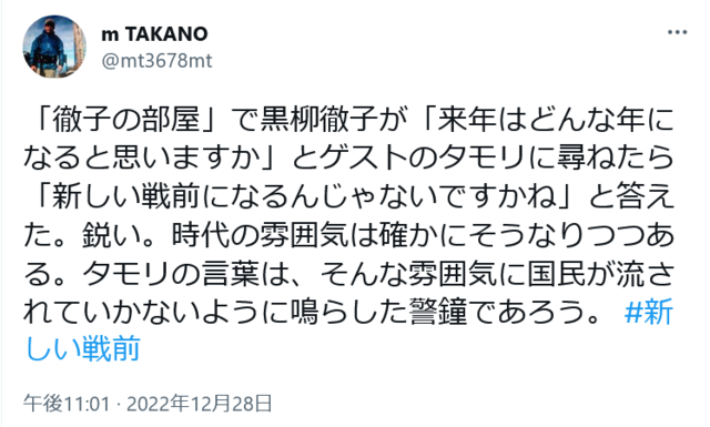 Screenshot 2022-12-30 at 21-37-29 m TAKANOさんはTwitterを使っています.png