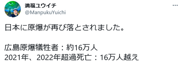 Screenshot 2022-12-30 at 23-00-29 満福ユウイチさんはTwitterを使っています.png