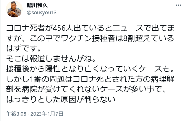 Screenshot 2023-01-07 at 23-56-27 鵜川和久さんはTwitterを使っています.png