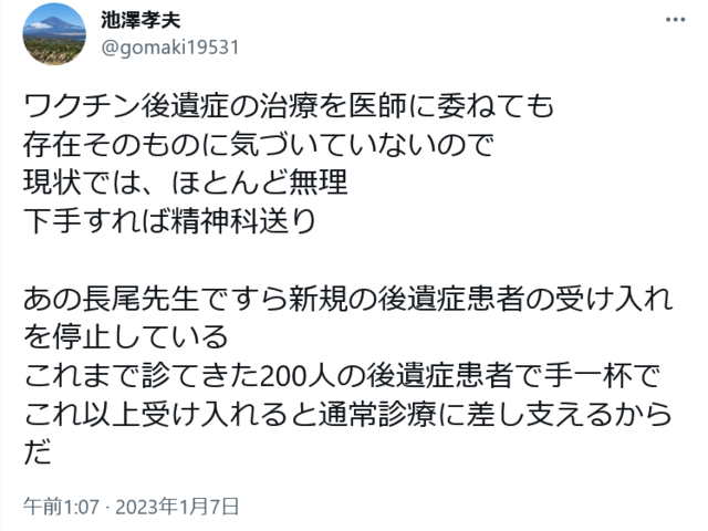 Screenshot 2023-01-07 at 23-59-59 池澤孝夫さんはTwitterを使っています.png