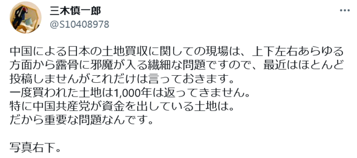 Screenshot 2023-02-23 at 00-02-11 三木慎一郎さんはTwitterを使っています.png