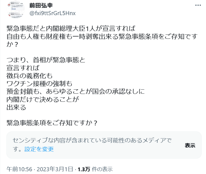 Screenshot 2023-03-02 at 22-40-55 前田弘幸さんはTwitterを使っています.png