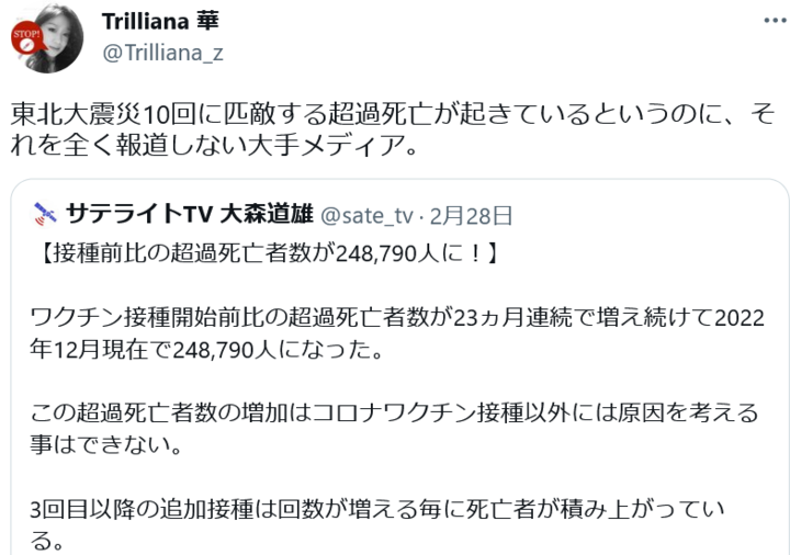 Screenshot 2023-03-02 at 23-32-44 Trilliana 華さんはTwitterを使っています.png