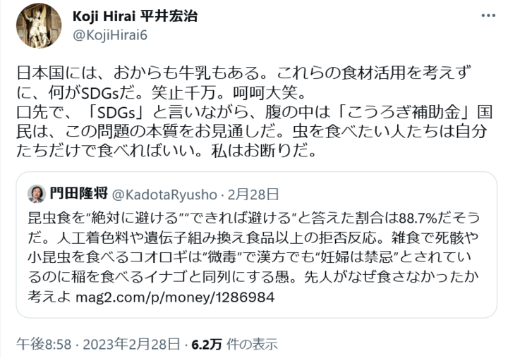 Screenshot 2023-03-03 at 00-04-41 Koji Hirai 平井宏治さんはTwitterを使っています.png