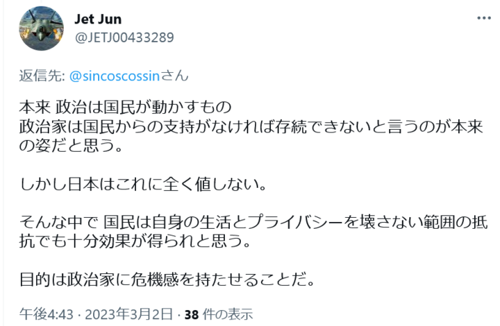 Screenshot 2023-03-03 at 00-12-49 Jet JunさんはTwitterを使っています.png