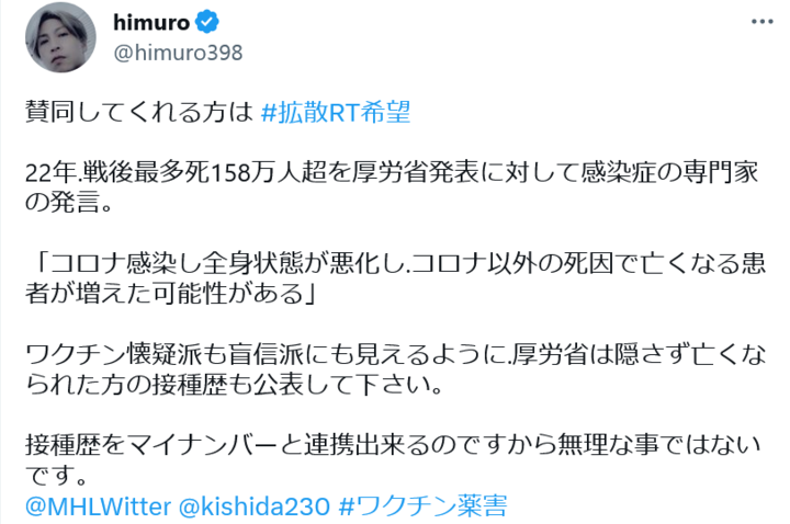 Screenshot 2023-03-29 at 21-44-02 himuroさんはTwitterを使っています.png