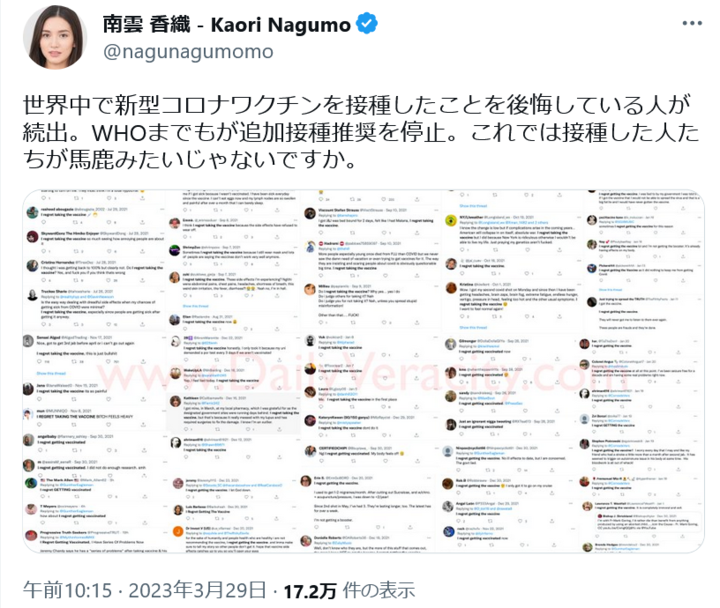Screenshot 2023-03-29 at 21-48-00 南雲 香織 - Kaori NagumoさんはTwitterを使っています.png