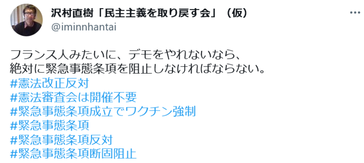 Screenshot 2023-03-29 at 22-05-31 沢村直樹「民主主義を取り戻す会」（仮）さんはTwitterを使っています.png