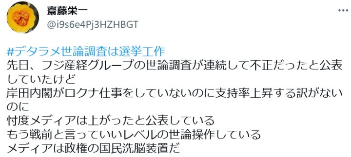 Screenshot 2023-04-20 at 14-00-30 齋藤栄一さんはTwitterを使っています.png