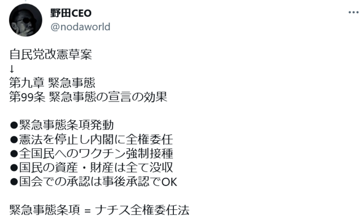 Screenshot 2023-04-20 at 14-20-23 野田CEOさんはTwitterを使っています.png
