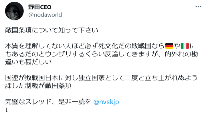 Screenshot 2023-04-20 at 14-31-06 野田CEOさんはTwitterを使っています.png