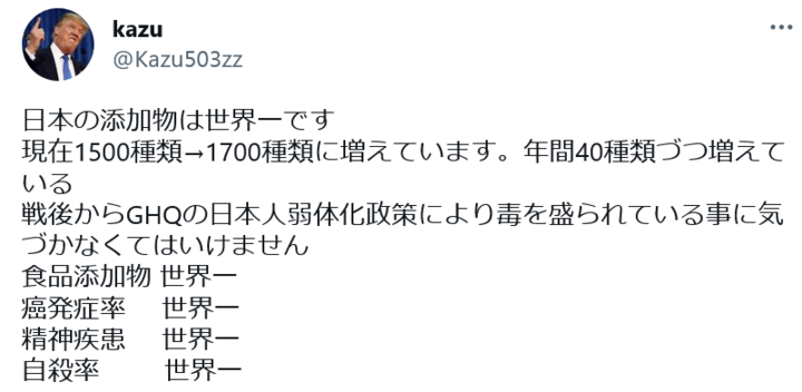 Screenshot 2023-04-20 at 16-24-05 kazuさんはTwitterを使っています.png