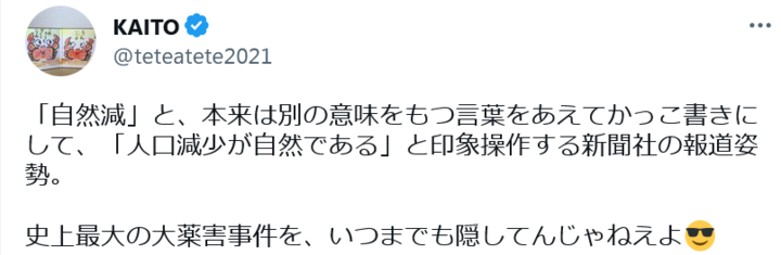 Screenshot 2023-04-20 at 16-48-55 KAITOさんはTwitterを使っています.png