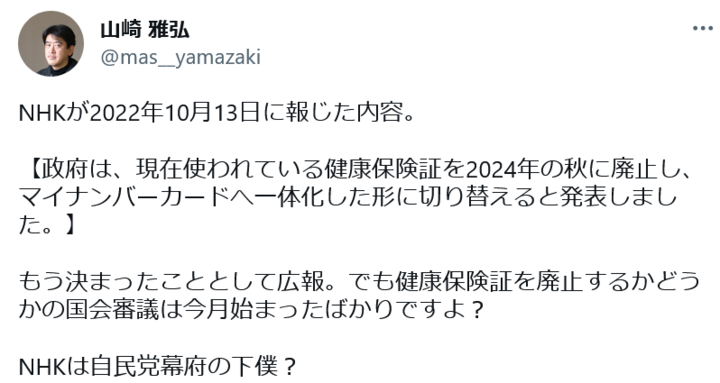 Screenshot 2023-04-20 at 17-46-55 山崎 雅弘さんはTwitterを使っています.png