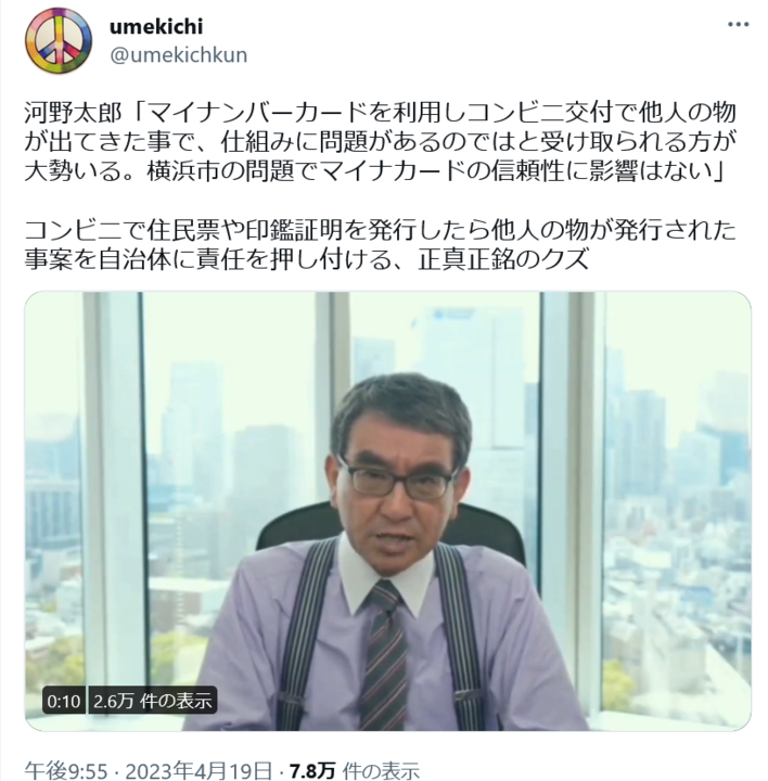 Screenshot 2023-04-20 at 17-48-18 umekichiさんはTwitterを使っています.png