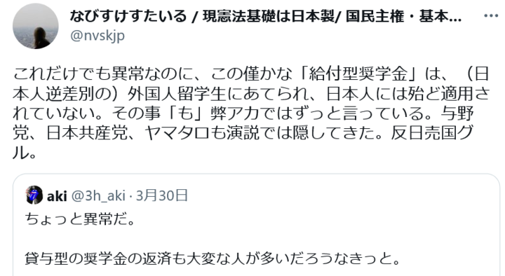 Screenshot 2023-04-20 at 18-09-49 なびすけすたいる _ 現憲法基礎は日本製.png