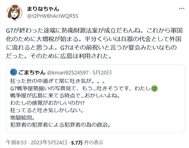 Screenshot 2023-05-24 at 22-28-07 まりなちゃんさんはTwitterを使っています.png