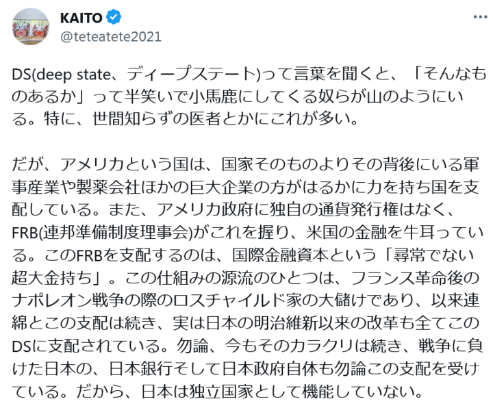 Screenshot 2023-09-10 at 00-39-39 XユーザーのKAITOさん.png