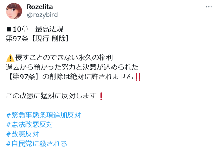 Screenshot 2023-12-01 at 21-57-29 XユーザーのRozelitaさん.png