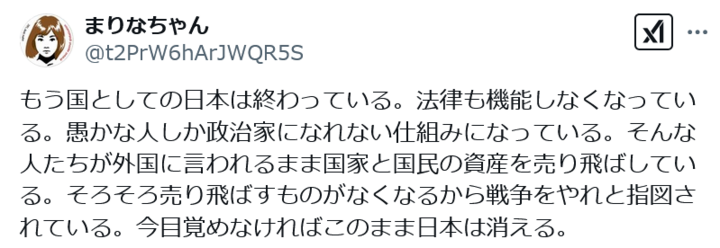 Screenshot 2025-02-09 at 20-25-45 Xユーザーのまりなちゃんさん.png