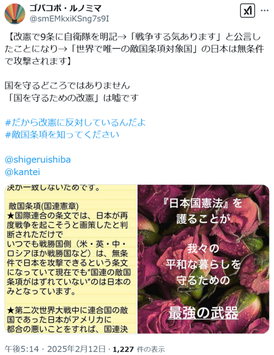Screenshot 2025-02-19 at 18-19-53 Xユーザーのゴパコポ・ルノミマさん.png