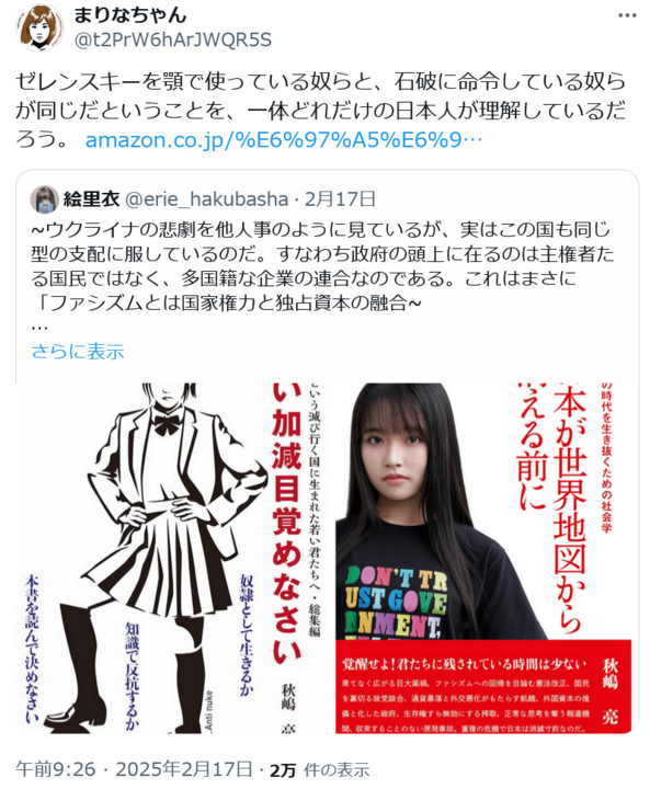 Screenshot 2025-02-19 at 18-57-39 Xユーザーのまりなちゃんさん.png
