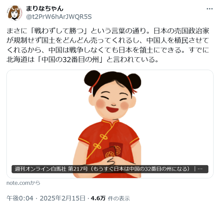 Screenshot 2025-02-19 at 19-44-53 Xユーザーのまりなちゃんさん.png