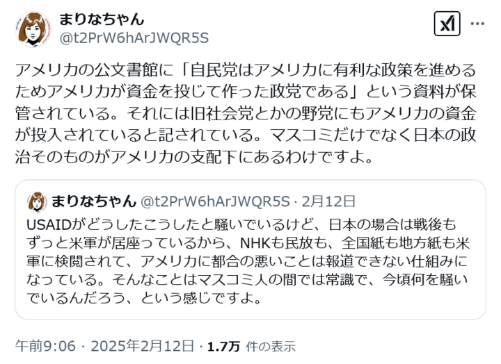 Screenshot 2025-02-19 at 20-00-48 Xユーザーのまりなちゃんさん.png