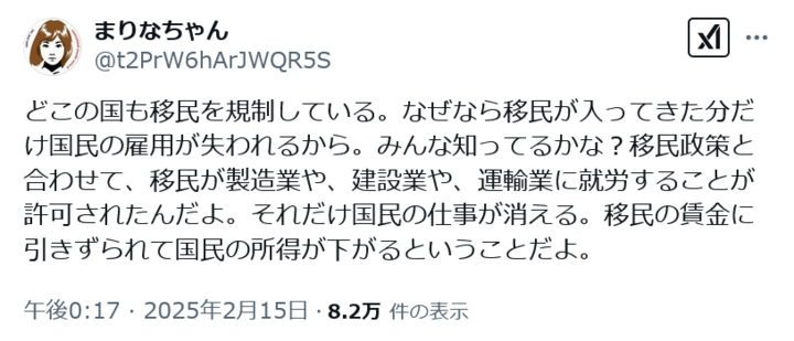 Screenshot 2025-02-19 at 20-28-11 Xユーザーのまりなちゃんさん.png